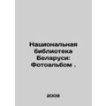 The National Library of Belarus: Photo Album. I...