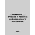 Jemison D. Physics and Infrared Technology. In ...