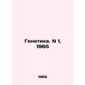 Genetics. N 1, 1965 In Russian /Genetika. N 1, ...