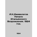 A.K.Jivelegov The Beginning of the Italian Renaissance. 1924./A.K.Dzhivelegov N
