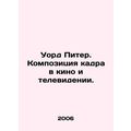 Peter Ward. Picture composition in film and television. In Russian (ask us if in
