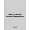 Zolotukhin V.S. Vysotsky's Secret. /Zolotukhin ...