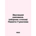The Sound Shell. (collection of poems) In Memor...