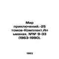 World of Adventures -25 Volumes-Complete Almana...