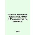 122mm tank gun circa 1943 Repair Manual. In Rus...