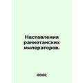 The Instructions of the Early Emperors. In Russian /Nastavleniya rannetanskikh