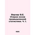 Varzar V.E. Essays on the fundamentals of industrial statistics. Part 1. In Rus