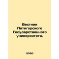 Bulletin of Pyatigorsk State University. In Russian /Vestnik Pyatigorskogo Gosu