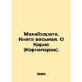 Mahabharata. Book Eight. About Karnaparwa. In Russian /Makhabkharata. Kniga vos
