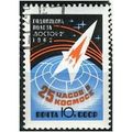 1962 Michel 2632 - cancelled