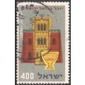 Israel 1957 - SG138 400pr Bezalel Museum and Ca...