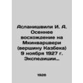Aslanishvili I. A. Autumn ascent to Mkinvartsveri (top of Kazbek) on November 9,