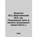 Asratyan V.S., Vasilevsky V.P., Subversive Affair Force. Part I.