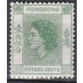 Hong Kong 1954 fifteen cents SG 180 L/M/Mint