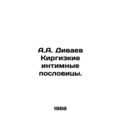 A.A. Divaev Kyrgyz proverbs. In Russian /A.A. D...