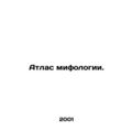 Atlas of mythology. In Russian /Atlas mifologii.