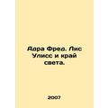 Adra Fred. Fox Ulysses and the End of the World. In Russian /Adra Fred. Lis Uli