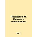 Prokhovnik L. Massage in Gynecology. In Russian /Prokhovnik L. Massazh v gineko