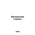 Balkan countries. In Russian /Balkanskie strany.