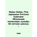 Reiko Chiba.-The Japanese Fortune Calendar. 12-year cycles. - In Russian /Reiko