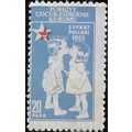 1955 Michel Z185 - MLH (*)