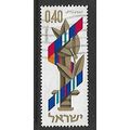 ISRAEL 1968 INDEPENDENCE DAY 40a ZAHAL EMBLEM S...