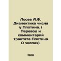 Losev A.F. The Dialectics of Numbers at the Plo...