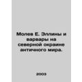 E. Hellens Molev and the Barbarians on the Nort...