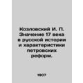 Kozlovsky I. P. The significance of the 17th ce...
