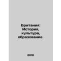 Britain: History, Culture, Education. In Russian /Britaniya: Istoriya, kultura,
