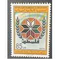 Mauritanie 1990 Mi. 977 2e anniversaire de la n...