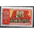 1961 Michel 2531 - cancelled
