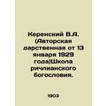 Kerensky V.A. (Author's Gift of January 13, 1929) School of Richlian Theology. /