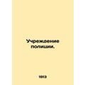 Police establishment. In Russian (ask us if in ...