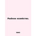Fisheries. In Russian /Rybnoe khozyaystvo.