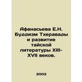 Afanasieva E.N. Theravada Buddhism and the deve...