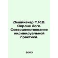Deshikachar T.K.V. Heart of Yoga: Improving Ind...