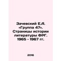 Zachevsky E.A. Group 47. Pages of the History o...