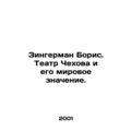 Zingerman Boris. Chekhovs Theatre and its World...