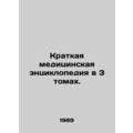 A Short Medical Encyclopedia in 3 Volumes. In R...