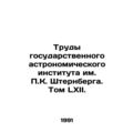 Proceedings of the P.K. Sternberg State Astronomical Institute. Volume LXII. In