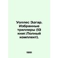 Wallace Edgar. Selected thrillers (13 books). In Russian (ask us if in doubt)/Uo