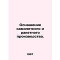 Aircraft and Missile Equipment. In Russian /Osnashchenie samoletnogo i raketnog