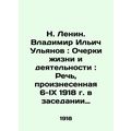 N. Lenin. Vladimir Ilyich Ulyanov: Essays on Life and Activities: Speech delive