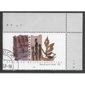 GER 2002 51c '40TH ANN OF DEUTSCHE WELTHUNGERHI...