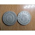 Yugoslavia 1953 5 Dinara Coin