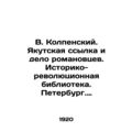 V. Kolpensky. The Yakutsk Exile and the Roman A...