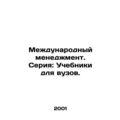 International Management: Textbooks for Higher ...