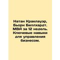 Nathan Kraklauer, Bjorn Billhardt. MBA in 12 weeks. Key skills for business ma