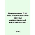 Beklemishev V.N. Biocenological Bases of Comparative Parasitology. In Russian
